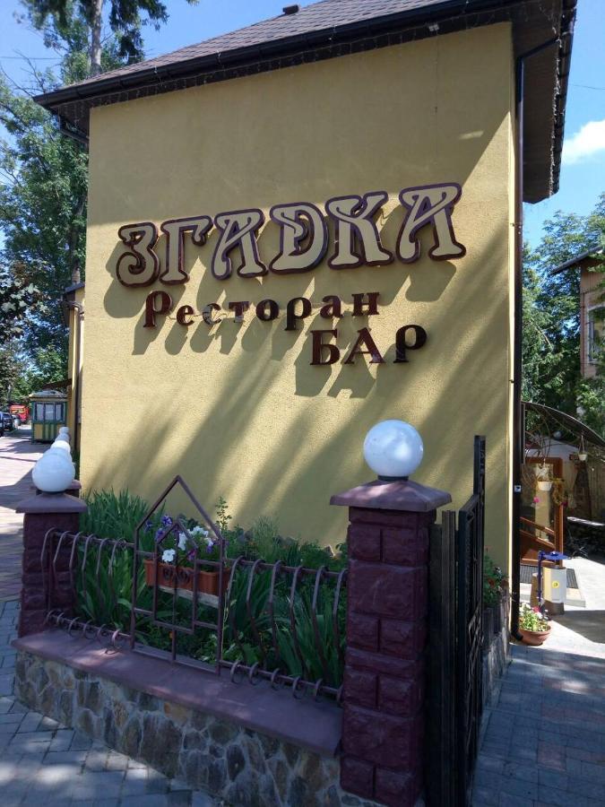 Hotel Згадка Truskawiec Zewnętrze zdjęcie